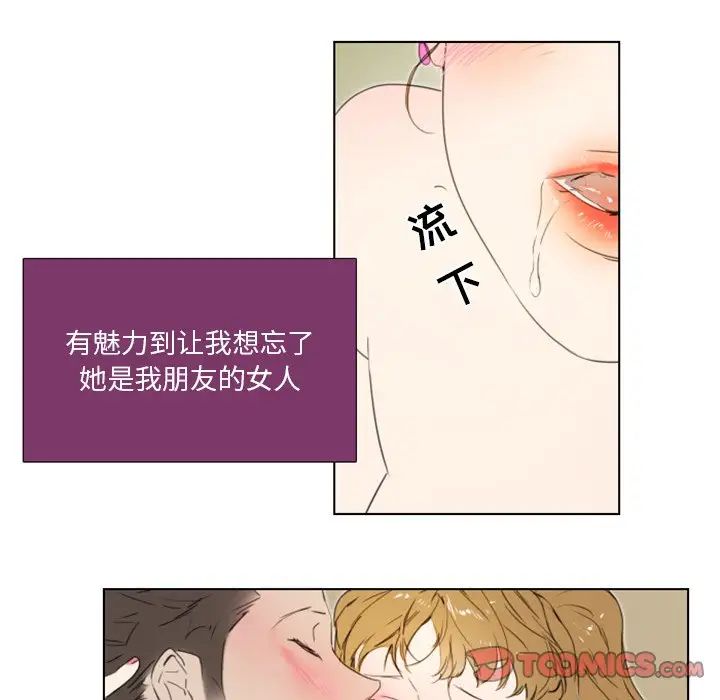 职场X乐园第6话