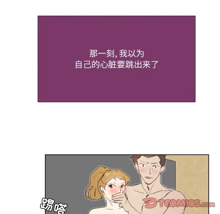職場X樂園第6話