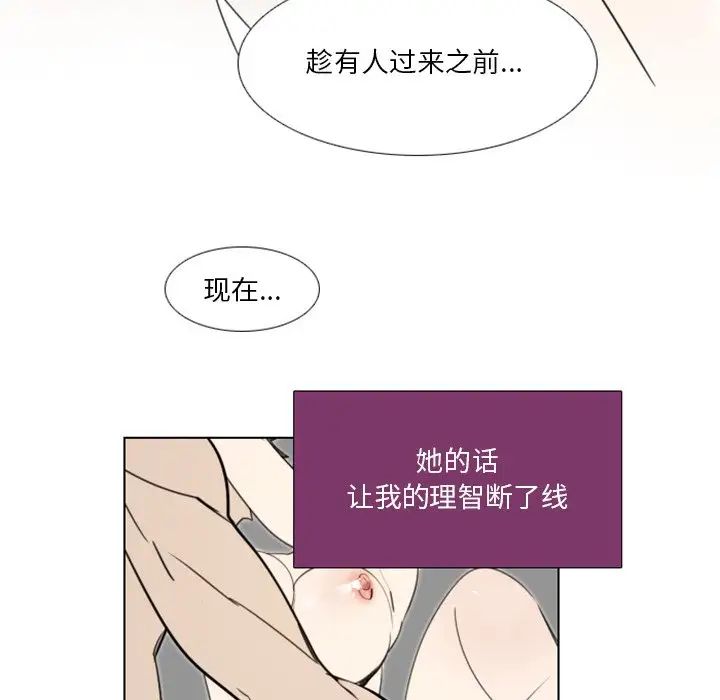 职场X乐园第6话