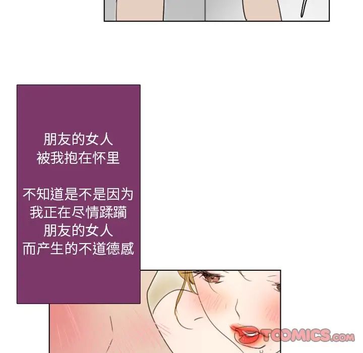 职场X乐园第6话