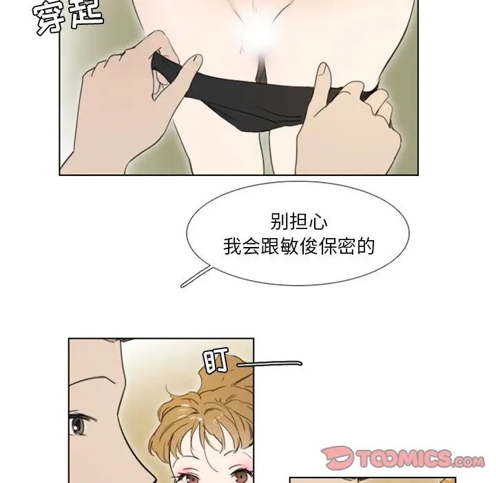 职场X乐园第6话