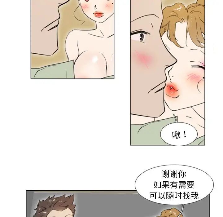 职场X乐园第6话