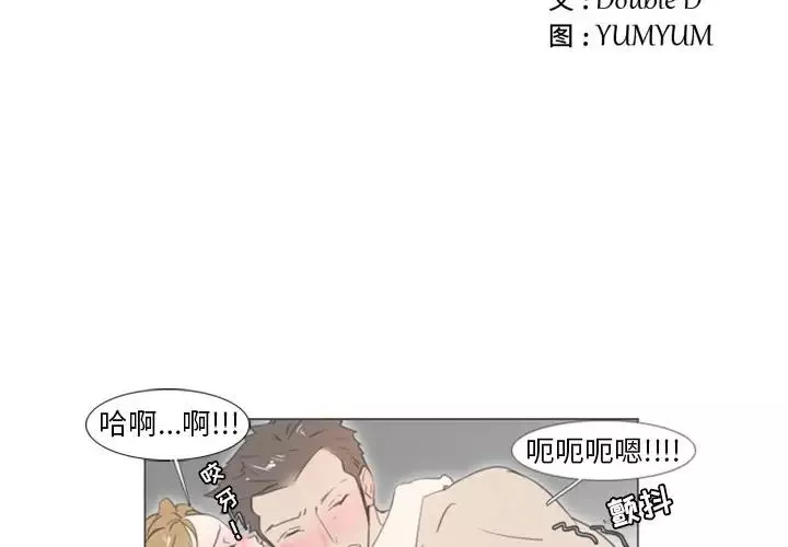 職場X樂園第7話