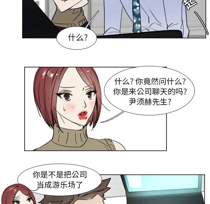 职场X乐园第7话