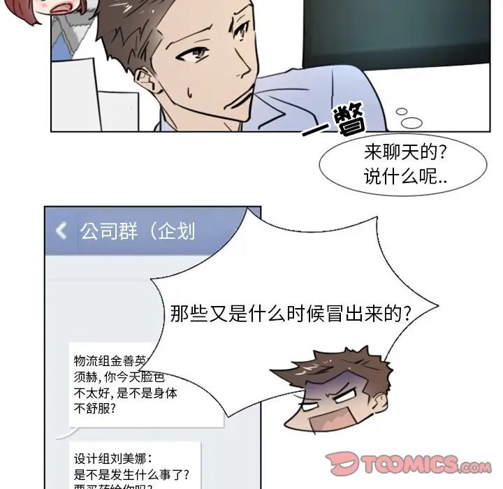 職場X樂園第7話