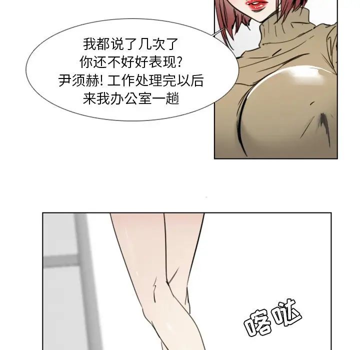 职场X乐园第7话