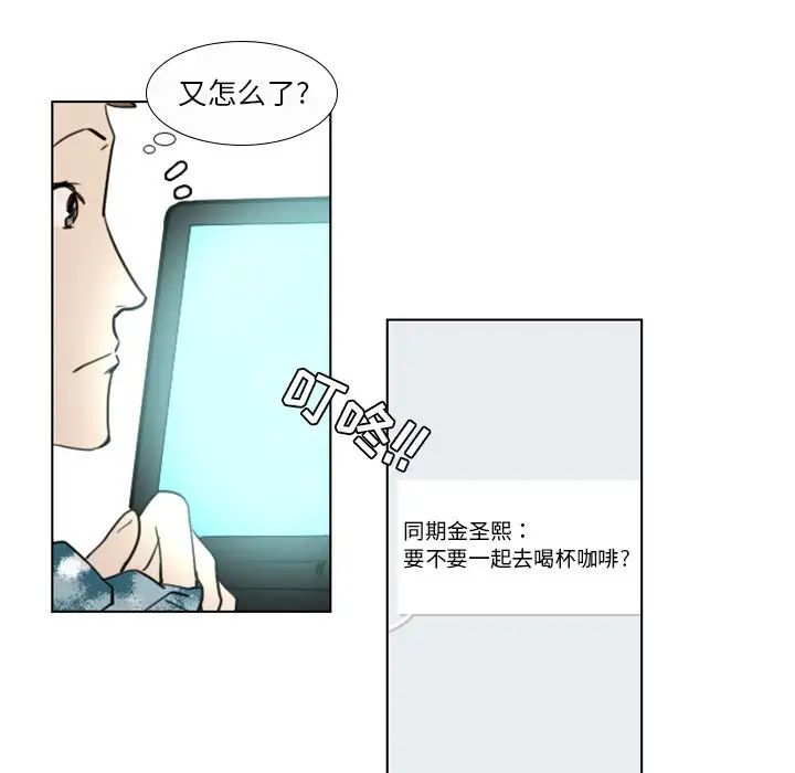 职场X乐园第7话