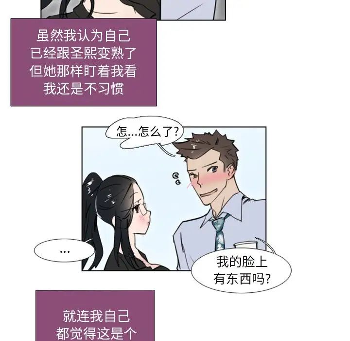 职场X乐园第7话