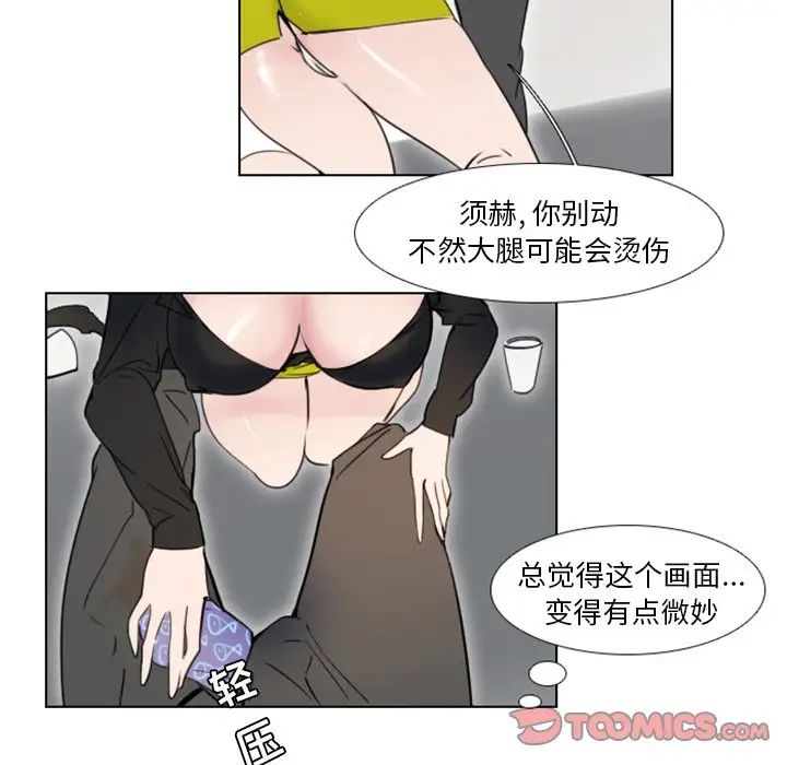职场X乐园第7话