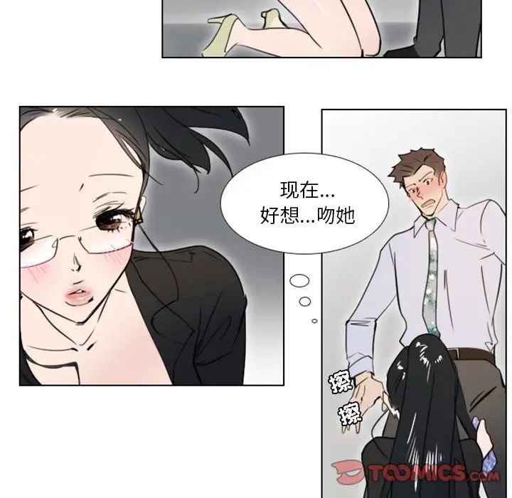 职场X乐园第7话