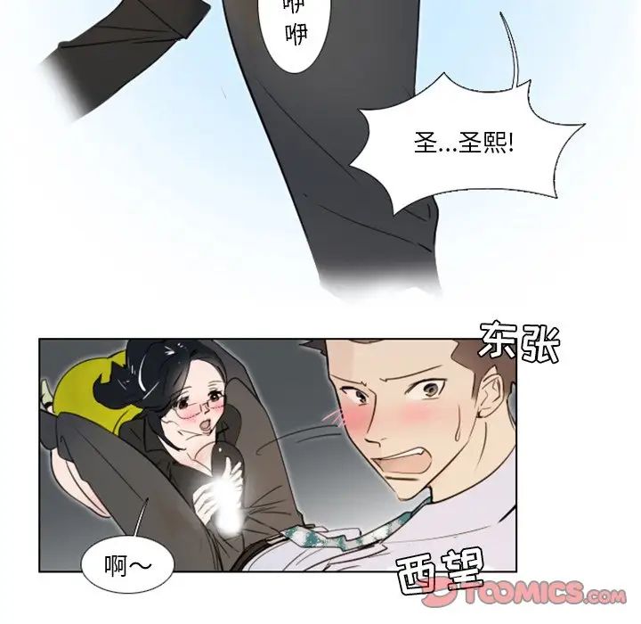 职场X乐园第7话