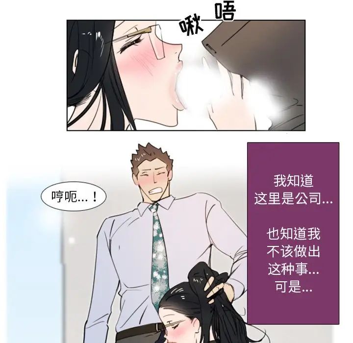 职场X乐园第7话