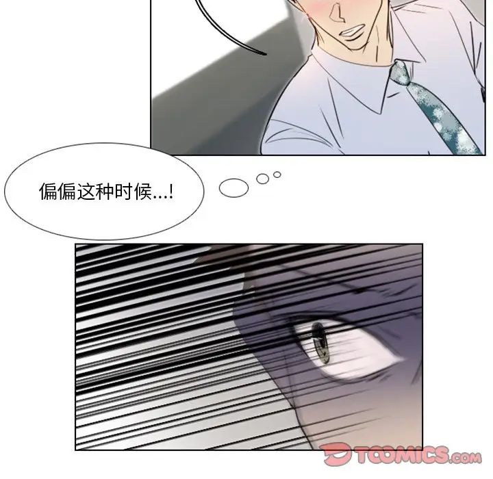 职场X乐园第7话