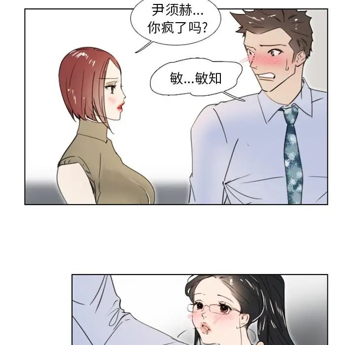 职场X乐园第7话