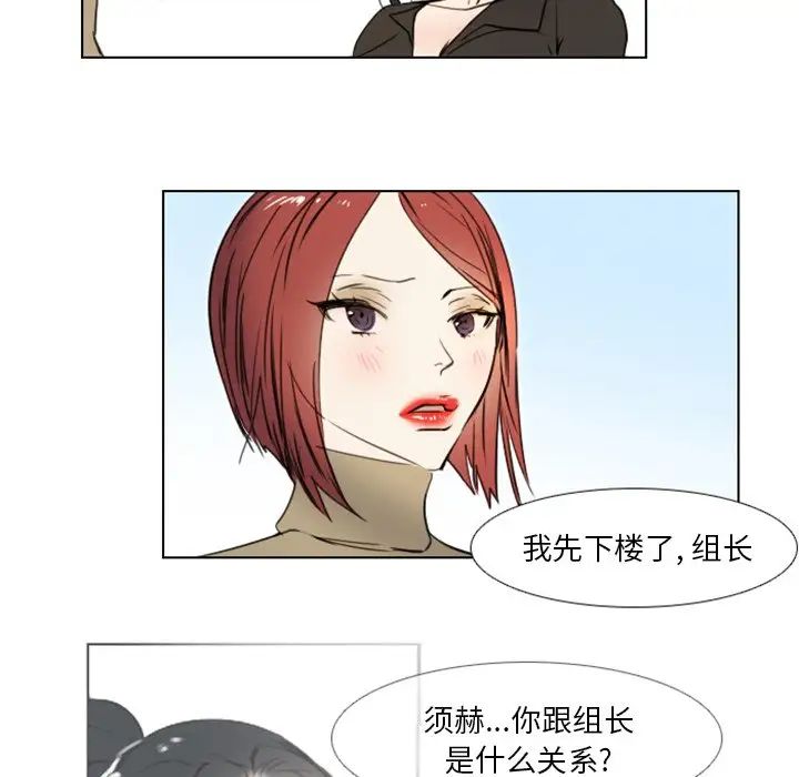 職場X樂園第7話
