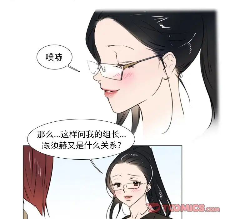职场X乐园第7话