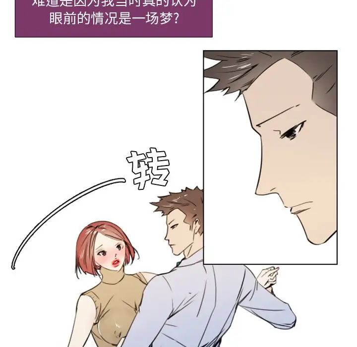 职场X乐园第8话