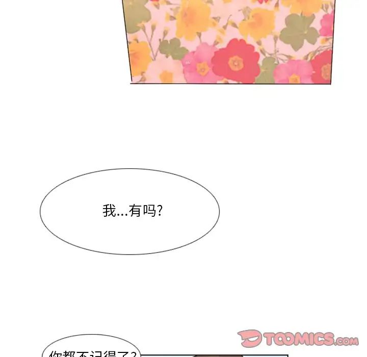 職場X樂園第8話