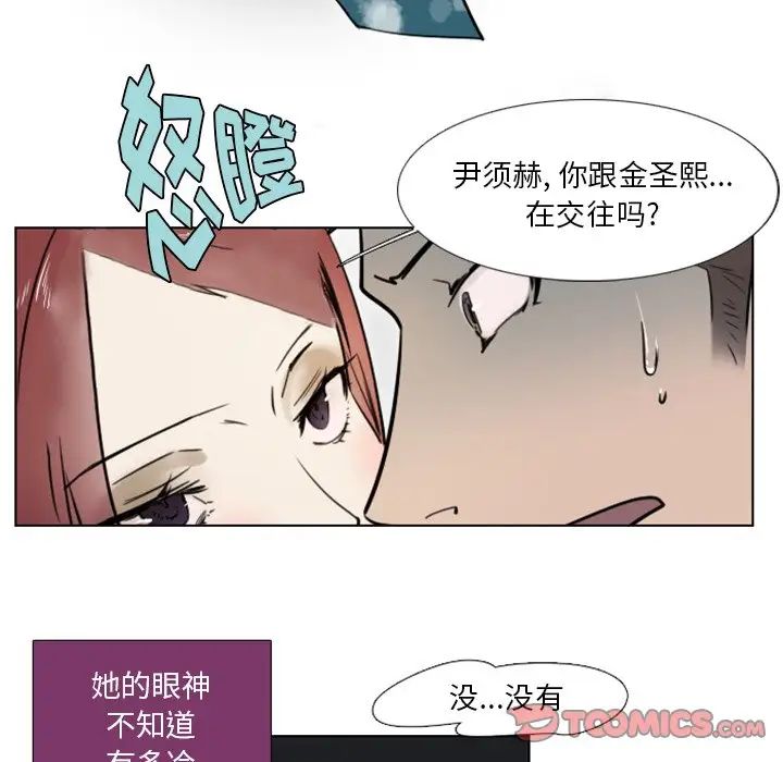 职场X乐园第8话