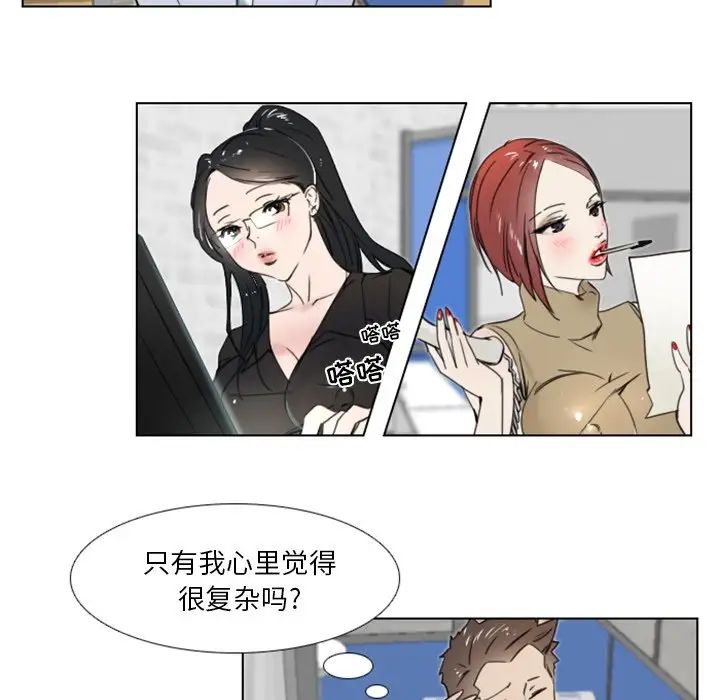 职场X乐园第8话