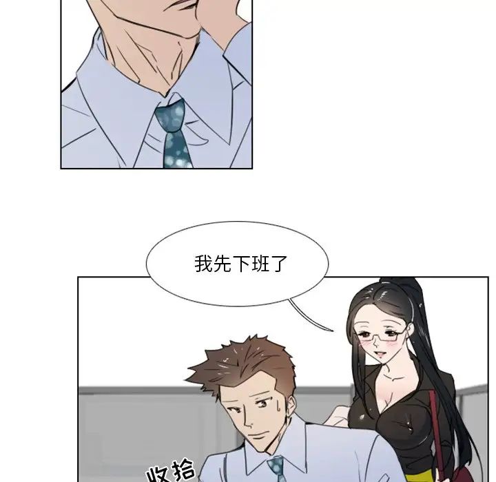 职场X乐园第8话
