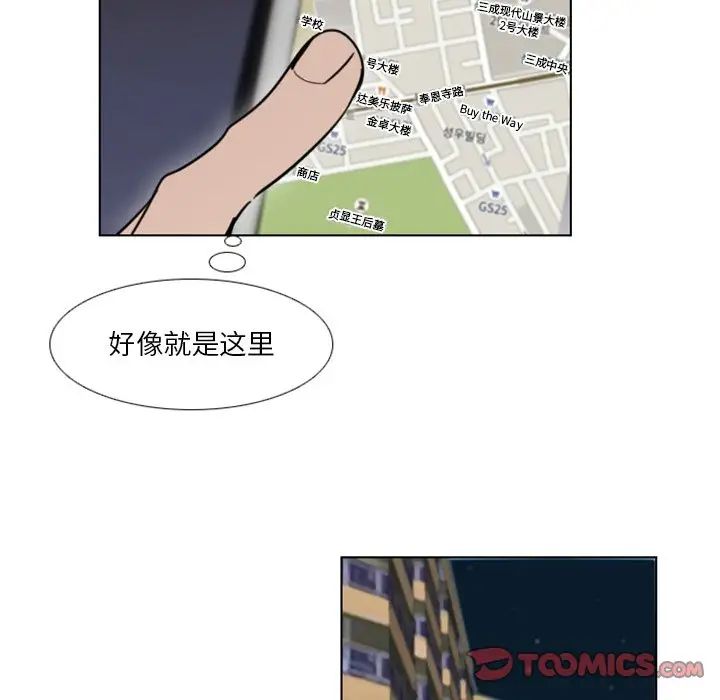 职场X乐园第8话