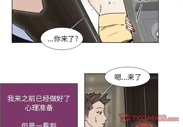职场X乐园第9话