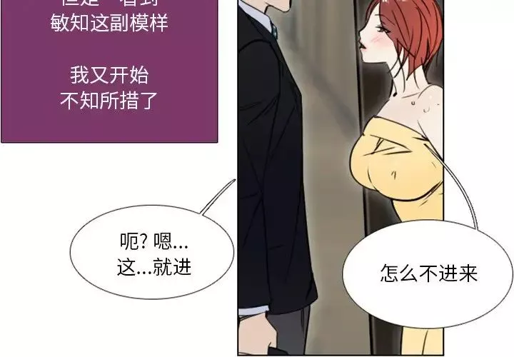 職場X樂園第9話
