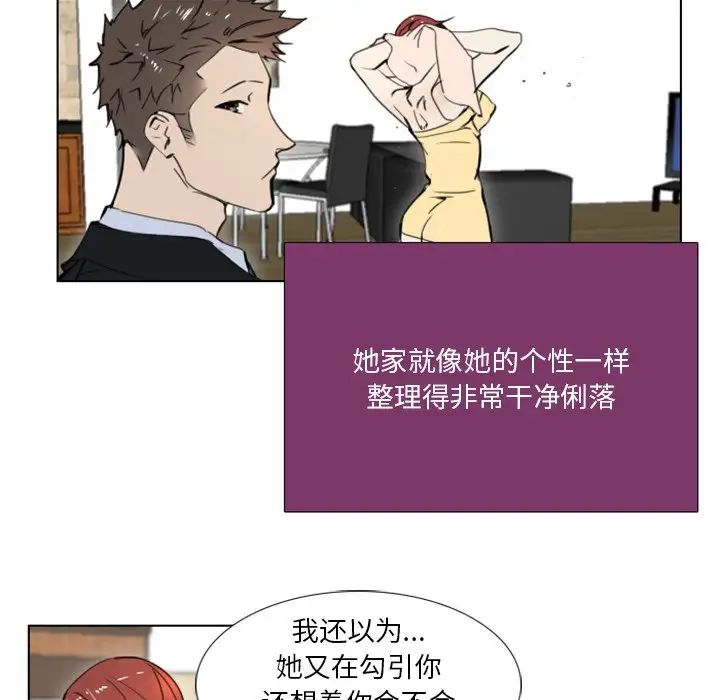 职场X乐园第9话