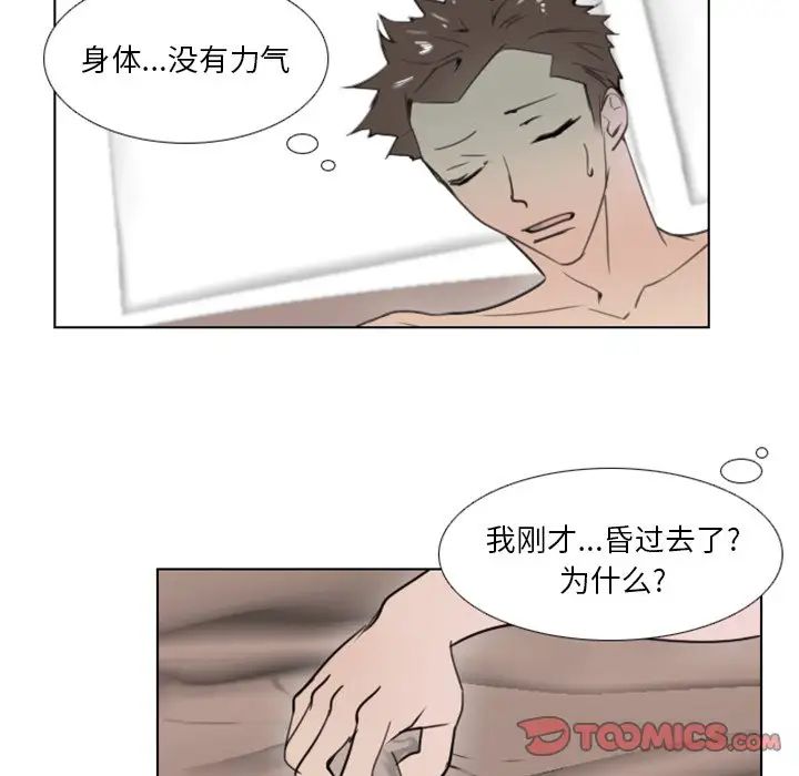 职场X乐园第9话