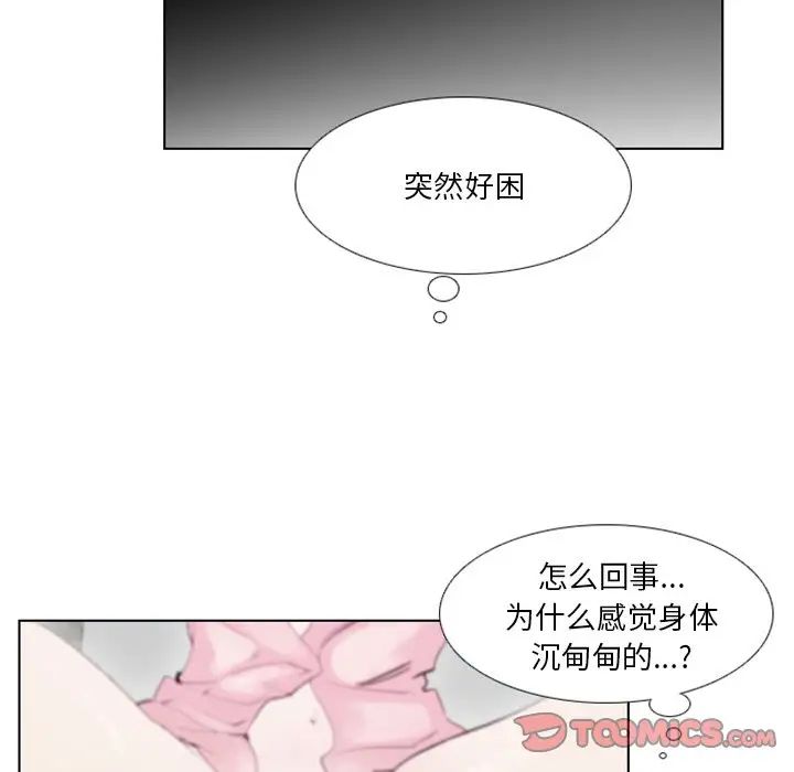 职场X乐园第9话