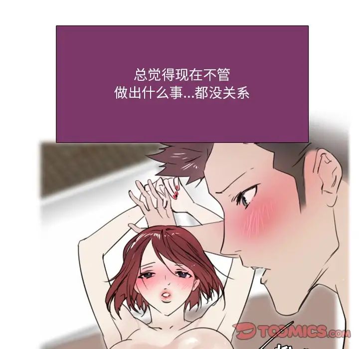 职场X乐园第9话