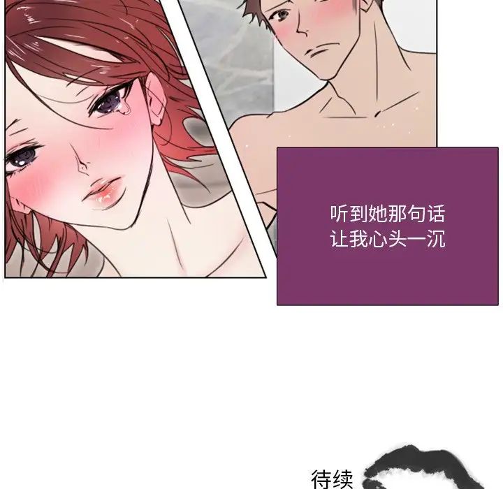 职场X乐园第9话