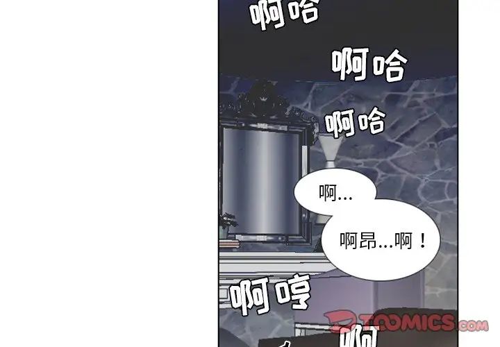 職場X樂園第10話
