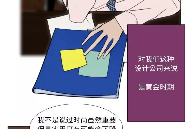 職場X樂園第11話