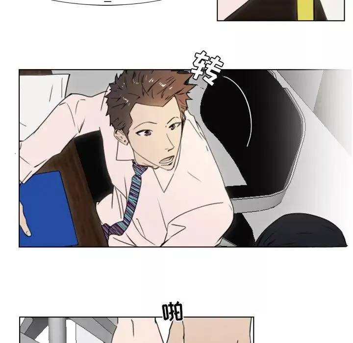 職場X樂園第11話