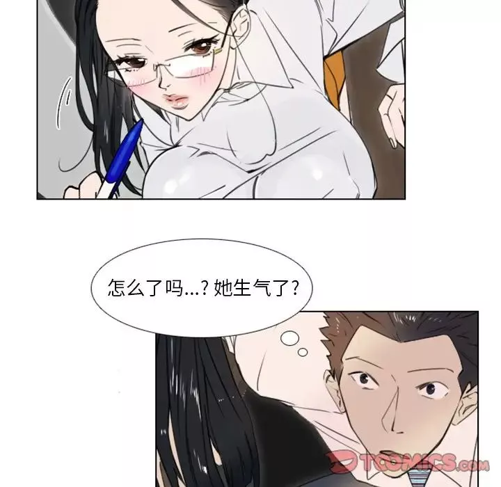 職場X樂園第11話
