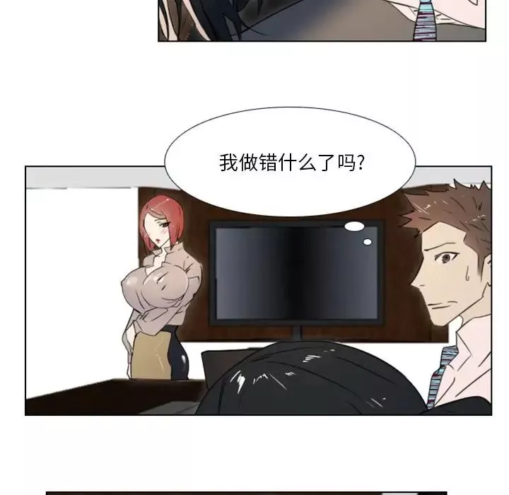 職場X樂園第11話