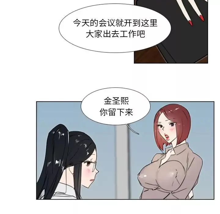 職場X樂園第11話