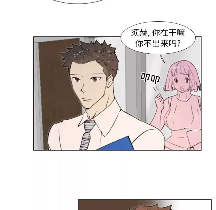 職場X樂園第11話