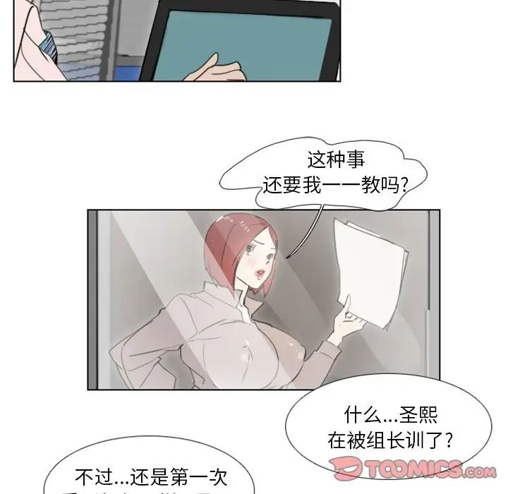 职场X乐园第11话