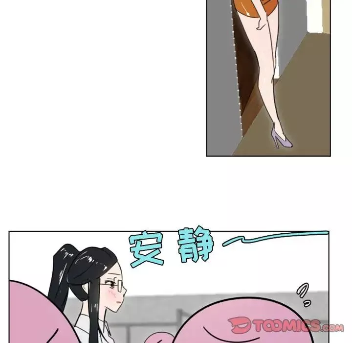 職場X樂園第11話
