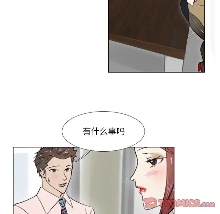 職場X樂園第11話
