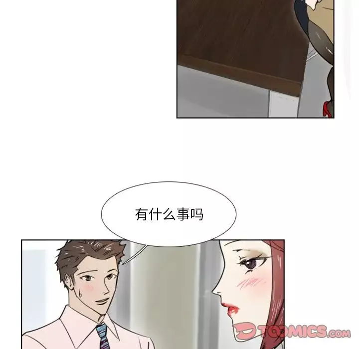 職場X樂園第11話