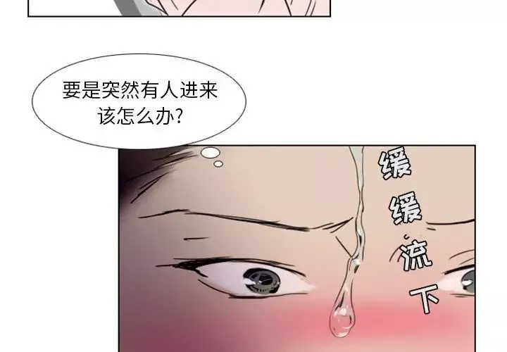 職場X樂園第12話