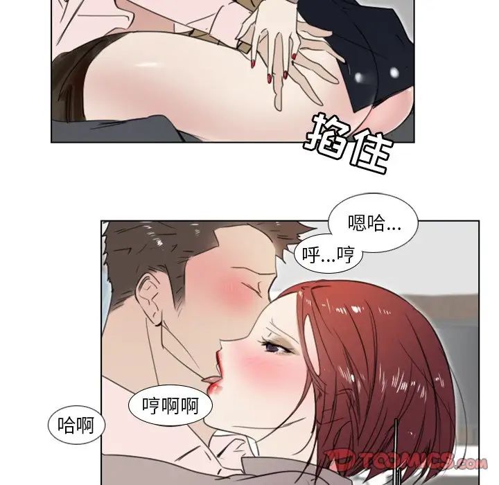 职场X乐园第12话