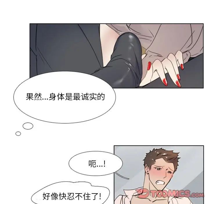 职场X乐园第12话