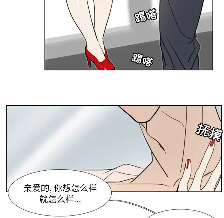 職場X樂園第12話