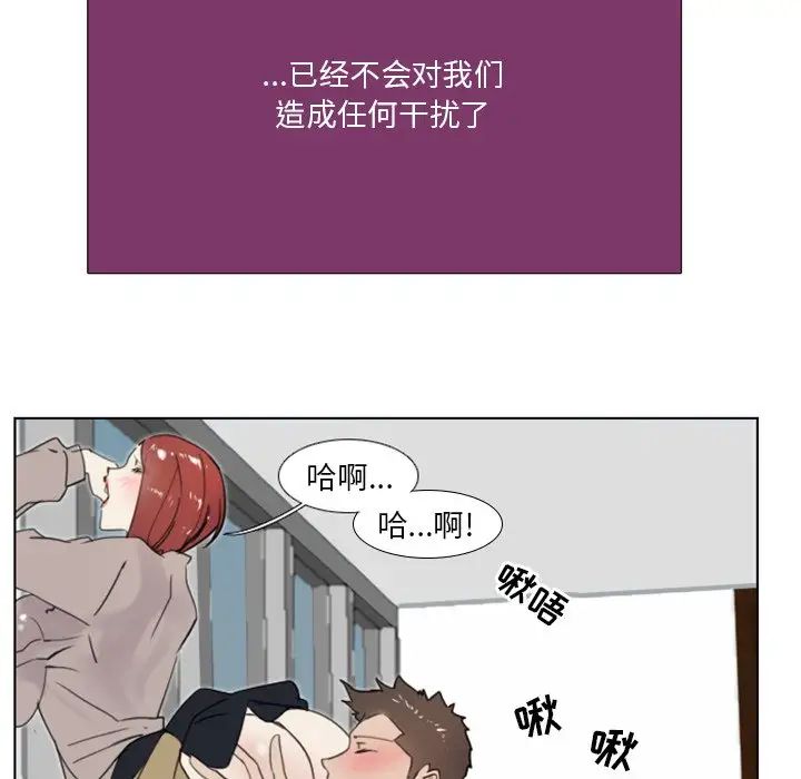 职场X乐园第12话