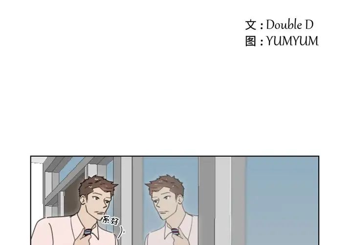 職場X樂園第13話